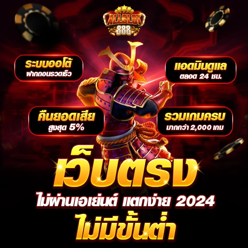 spiritvale 888